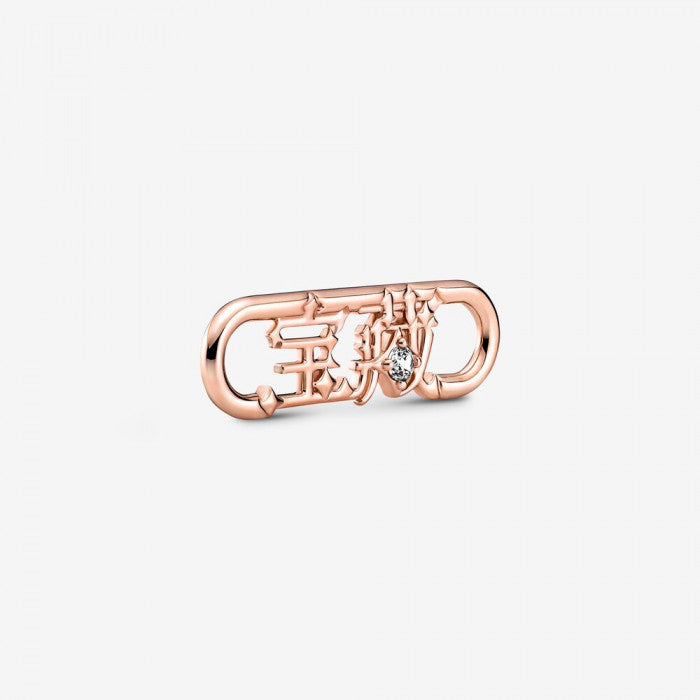 Charms Link "Treasure" Pandora ME